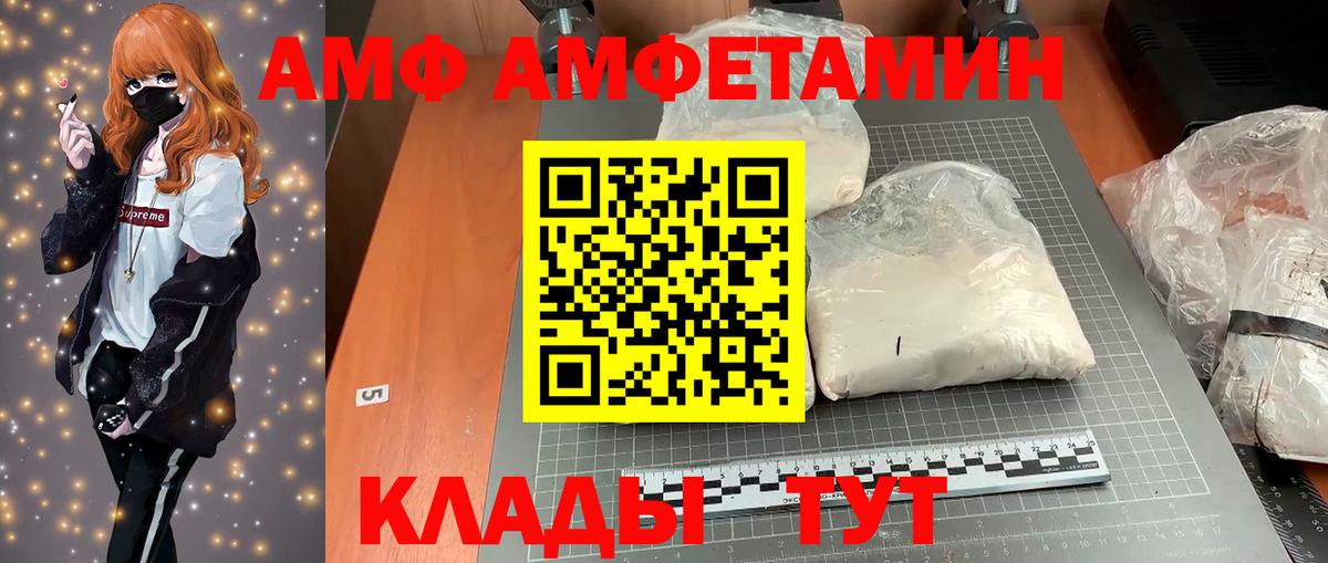 Топки  Амфетамин  Вход с VPN  Amphetamine VHQ 