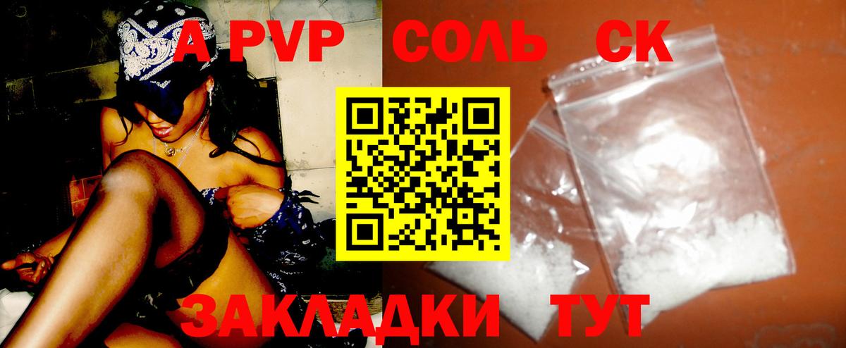 Альфа ПВП мука Топки