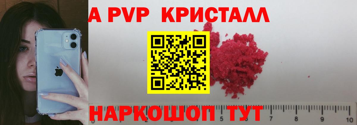 Топки  А ПВП крисы CK  А ПВП Crystall  Alpha-PVP  Вход с VPN  А ПВП VHQ 