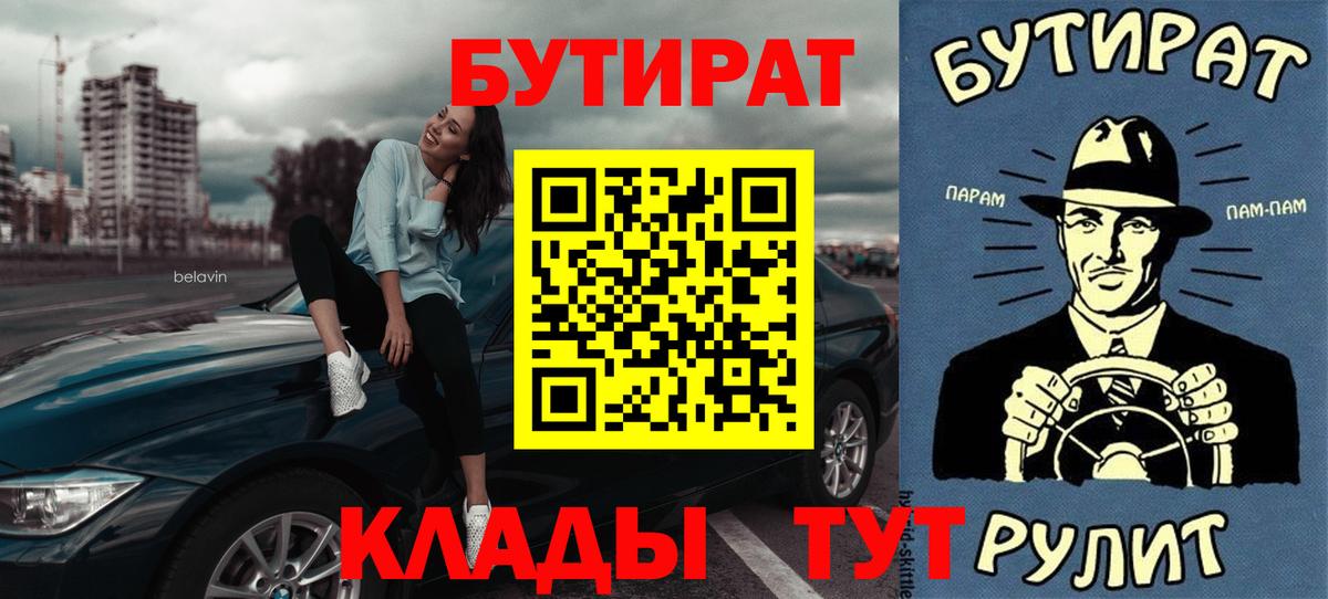 Топки  Бутират оксибутират  Вход с VPN 