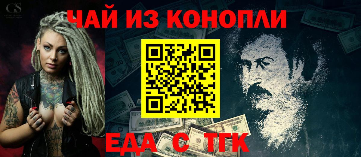 Cannafood конопля  Вход с VPN  Топки 