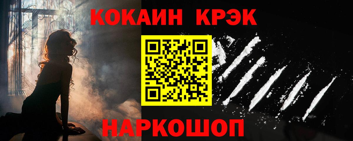 Cocaine 97% Топки