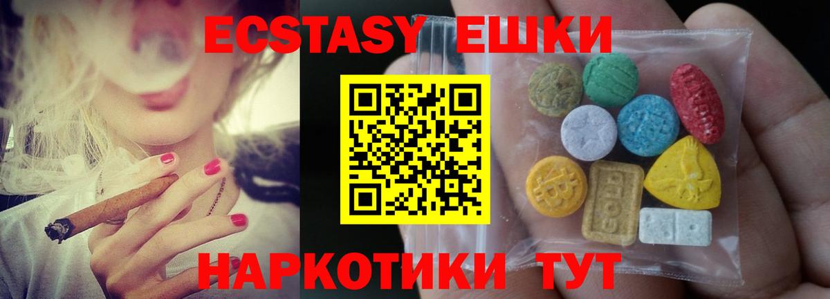 ЭКСТАЗИ 250 мг Топки