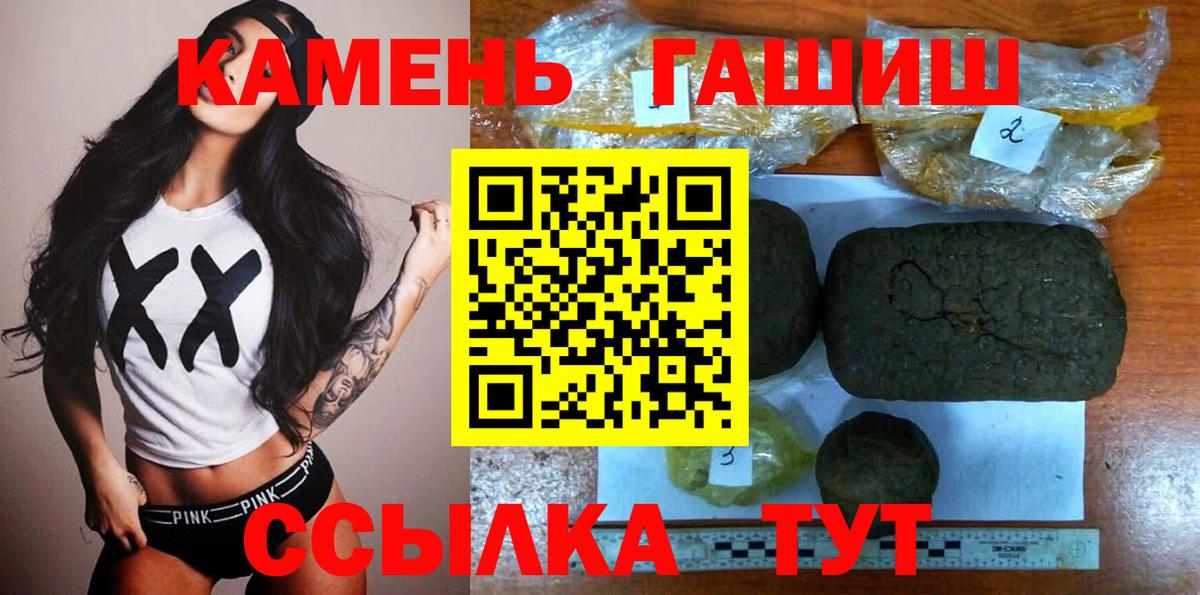 ГАШИШ Cannabis  ГАШИШ  купить наркотики сайты  Вход с VPN  ГАШИШ хэш  Топки 