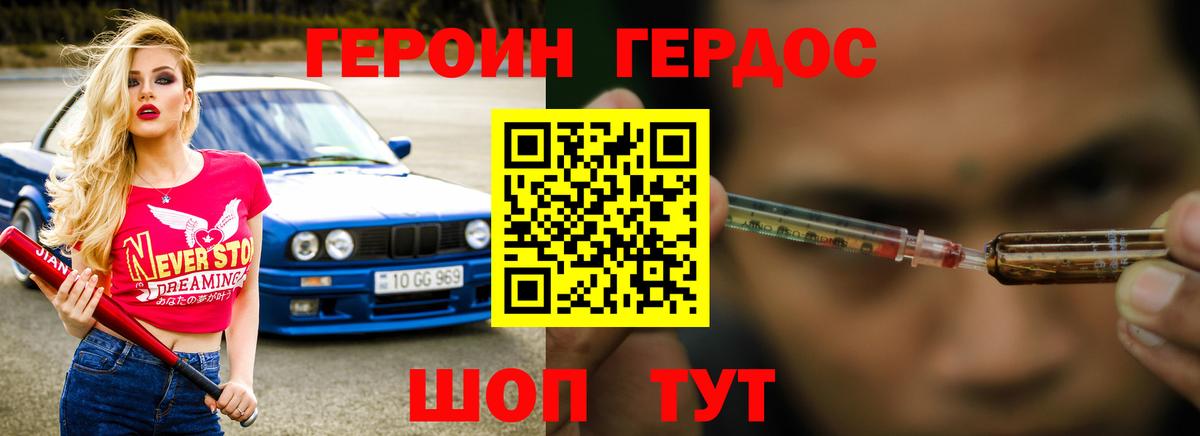 ГЕРОИН афганец Топки