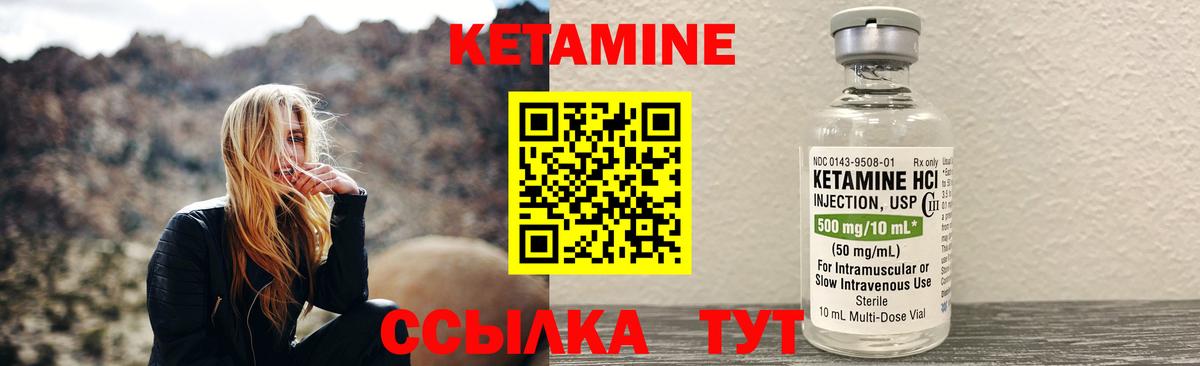 Кетамин ketamine  Вход с VPN  Кетамин ketamine  Топки 
