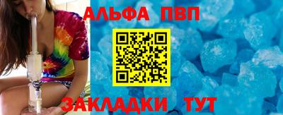 а пвп мука Моздок