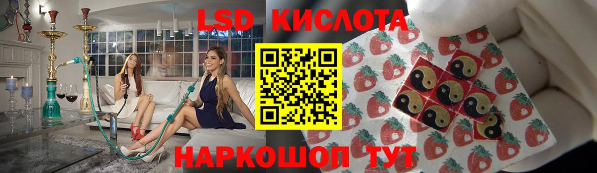 ЛСД экстази кислота Топки