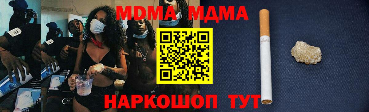 МДМА crystal Топки