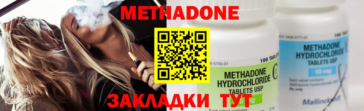 Топки  Метадон methadone  Вход с VPN  Метадон methadone 