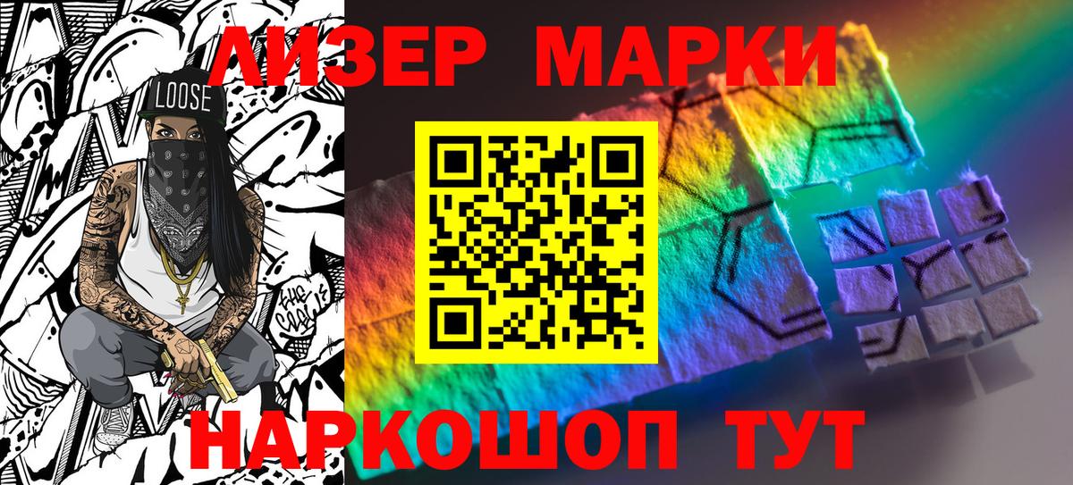 Топки  Наркотические марки 1,5мг  Вход с VPN 