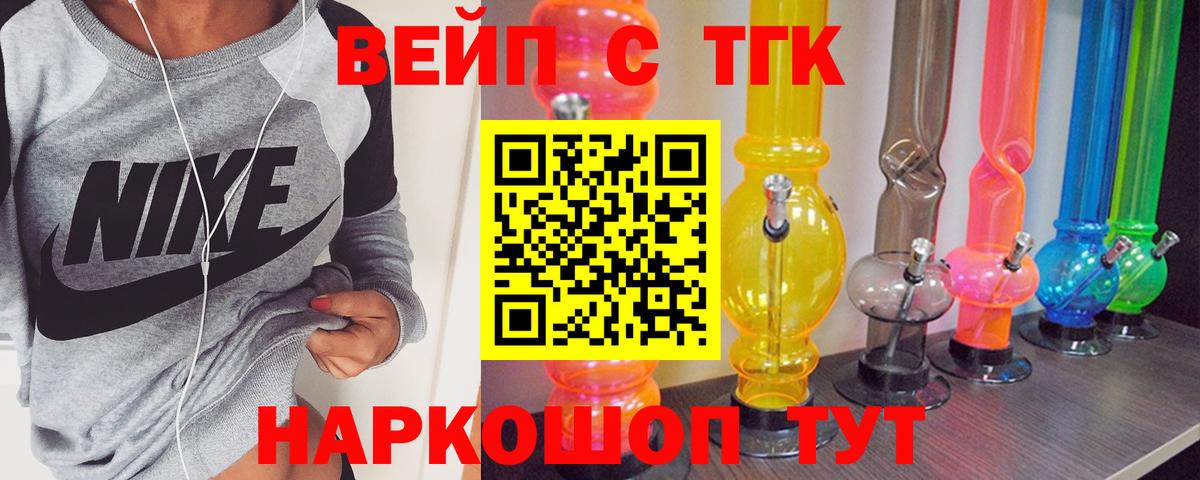 ТГК концентрат  Дистиллят ТГК вейп с тгк  Топки    онион  Вход с VPN 